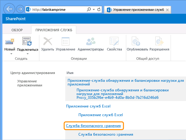 Выберите "Служба Secure Store"