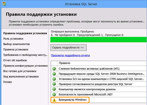 Предупреждение межсетевого экрана Windows