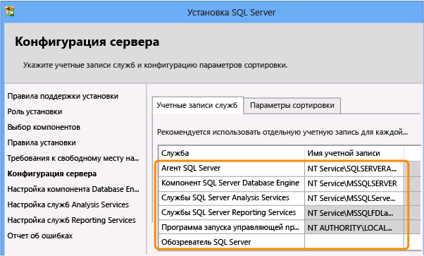 Конфигурация сервера