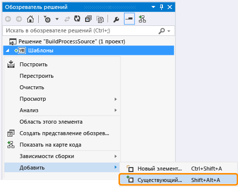 Добавление в проект файла шаблона процесса сборки