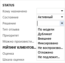 Выберите список для настраиваемого поля