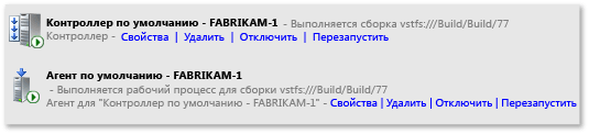 Просмотр выполняющегося процесса построения с сервера построения