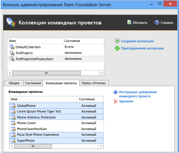 Можно удалить несколько проектов одновременно