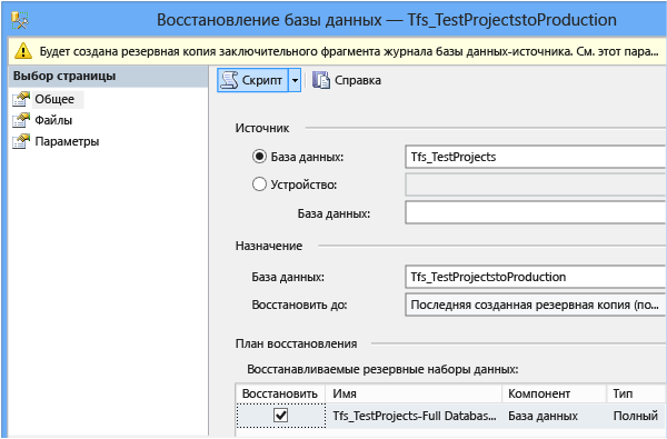 Использование средств, предоставленных с SQL Server