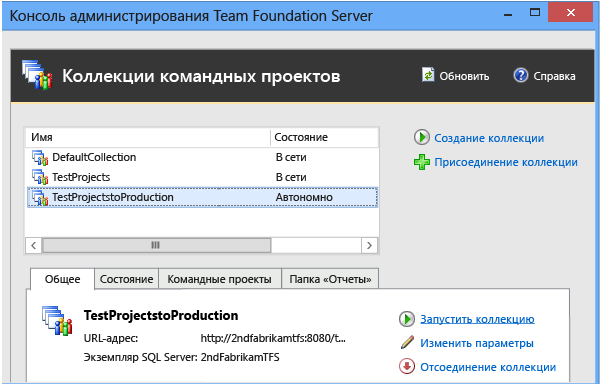 Запускать каждую коллекцию после удаления проектов