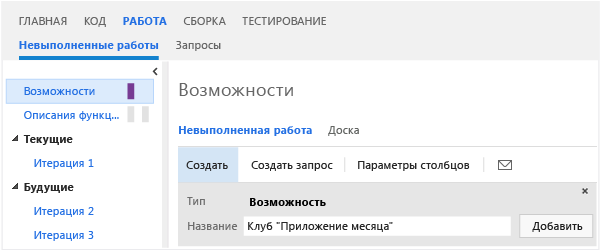 Панель быстрого добавления, страница невыполненной работы портфеля компонентов