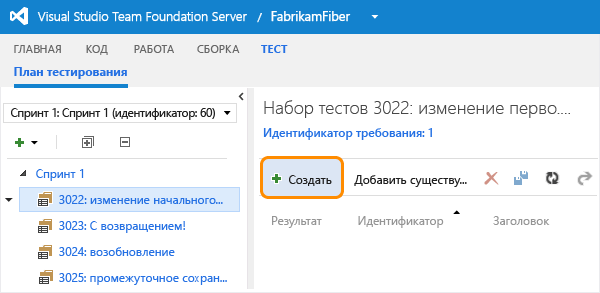 Выбор набора тестов и добавление тестового случая