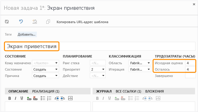 Форма рабочего элемента для задачи