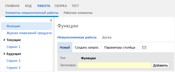 Быстрое добавление функций из невыполненной работы "Функции"