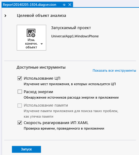 Выберите одно или несколько диагностических средств