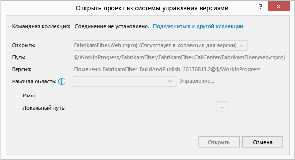 Открытие из системы управления версиями - нет подключения