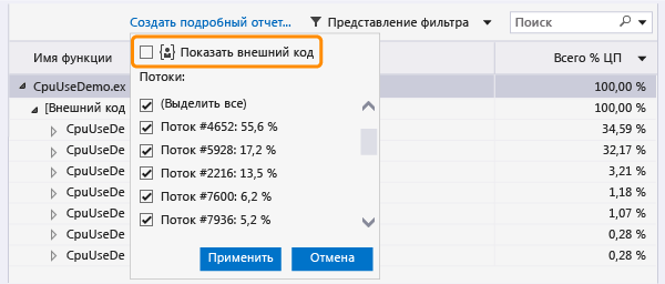 Выберите "Представление фильтра", а затем "Показать внешний код"