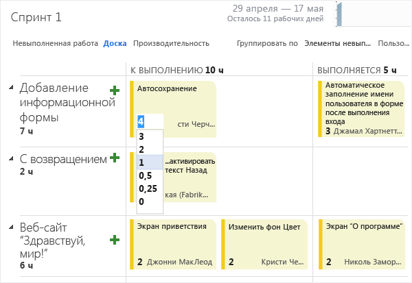 Обновление оставшихся часов