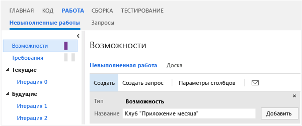 Панель быстрого добавления, страница невыполненной работы портфеля компонентов