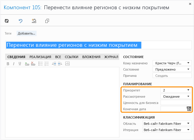 Форма рабочего элемента "Функция" для CMMI