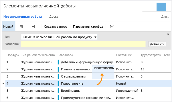 Изменение порядка элементов в списке для отображения приоритета.