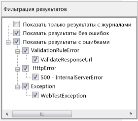 Панель "Фильтрация результатов"