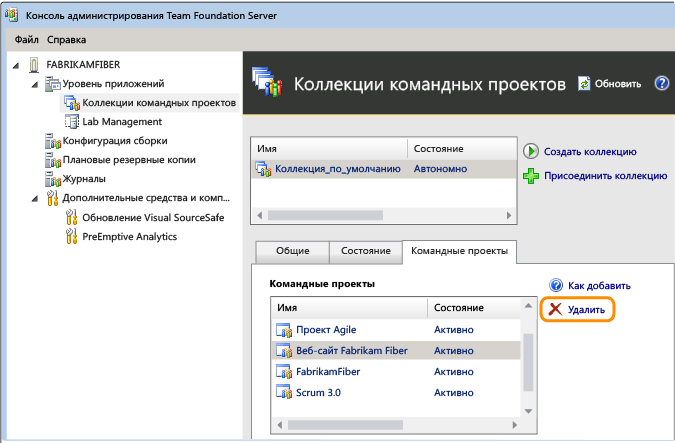 Удалите ссылку командного проекта в консоли администрирования TFS