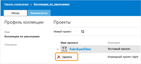 Удалите ссылку командного проекта в контекстном меню