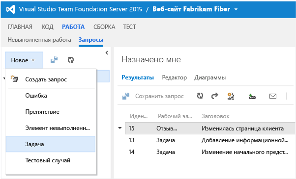 Откройте новый рабочий элемент со страницы работы (TWA)