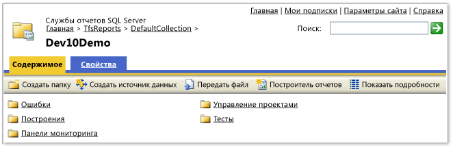 Службы отчетов SQL Server