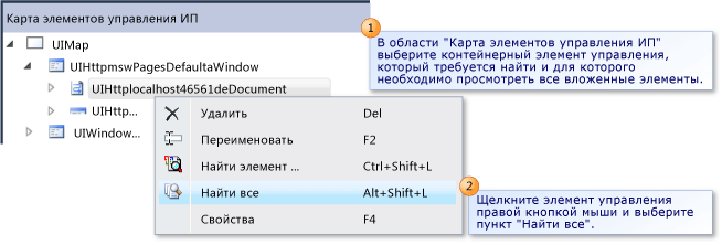 Поиск всех дочерних элементов управления