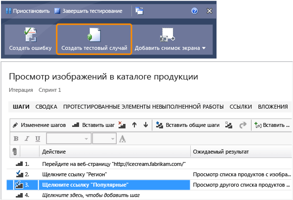 Создание тестового случая из записи действий