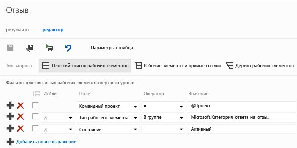 Представление редактора запроса на отзыв с использованием плоского списка