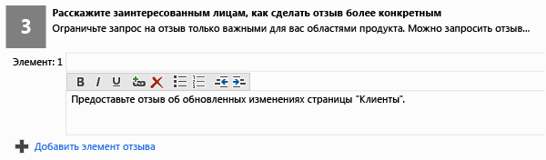 Текстовое поле фокуса отзыва в форме запроса на отзыв