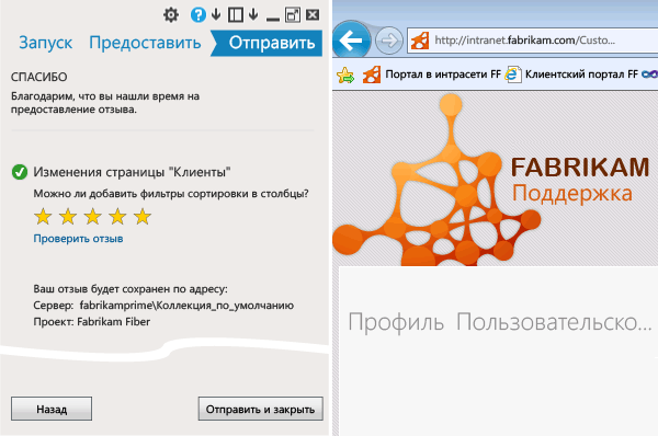 Страница отправки в Feedback Client