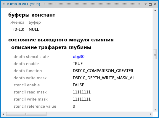 Окно устройства D3D10, содержащее сведения о трафарете глубины