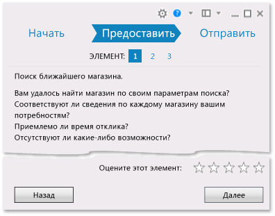 Страница отзыва в Feedback Client