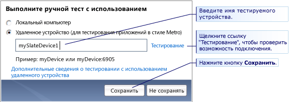 Выберите, где должен выполняться тест