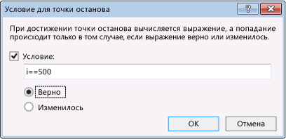 Breakpoint Condition dialog box