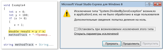 Exception dialog box