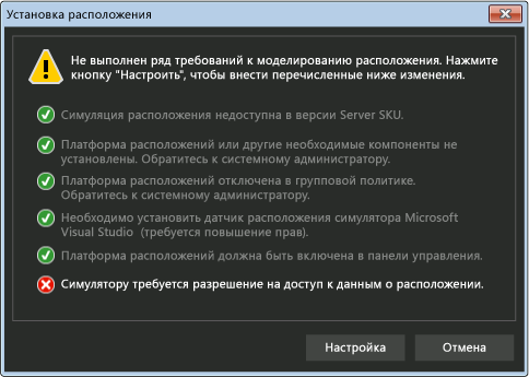 Диалоговое окно требований к заданию положения