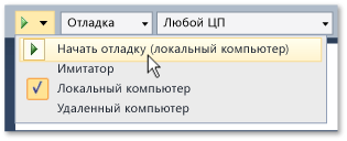 Начало отладки и выбор целевого объекта