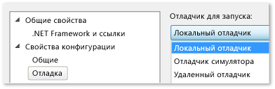 Страница свойств проектов C++ и JavaScript