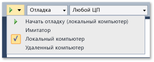 Запуск на локальном компьютере