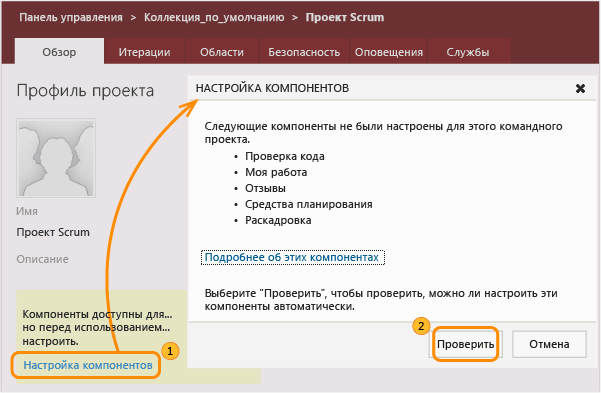 Проверка возможности настройки функций