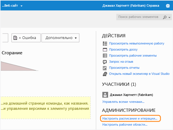 Настройка спринтов и расписаний