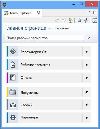 Домашняя страница с Git в качестве системы управления версиями — Eclipse