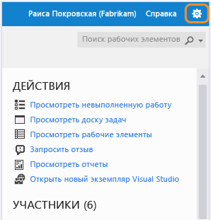 Выбор значка с шестеренкой, чтобы открыть раздел администрирования