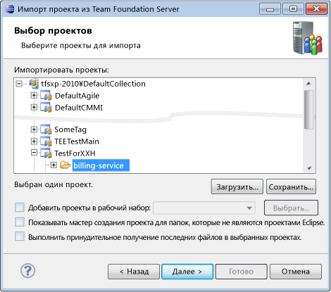 Импорт проекта из Team Foundation Server