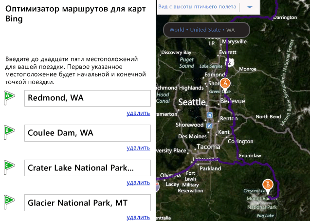 Bing Maps Trip Optimizer