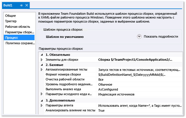 Создание определения построения.