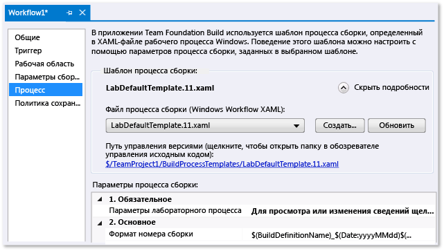 Использование лабораторного шаблона по умолчанию.