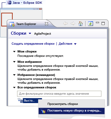 Постановка нового построения в очередь