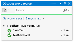 Основной тест пройден