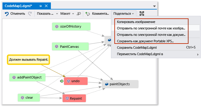 Карта кода — общий доступ, экспорт, электронная почта